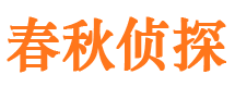 成武寻人公司